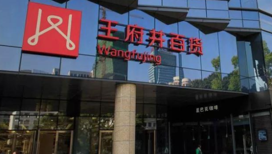 再见了，广州王府井！百货时代真的要结束了？