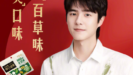 刘昊然成为百草味品牌代言人