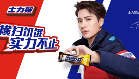 王嘉尔担任士力架品牌全新代言人