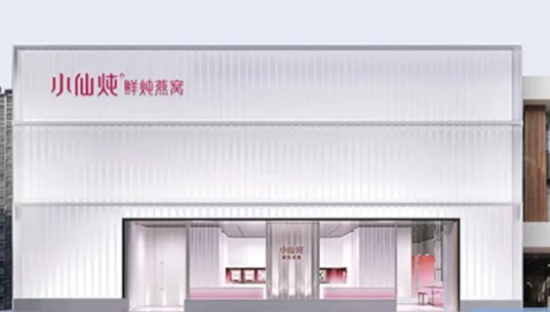 虚假营销、口碑下滑、产品单一，小仙炖难圆