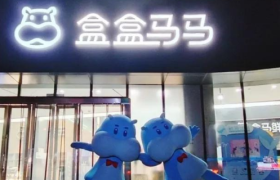 盒马改名了？！