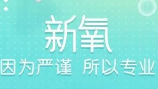 医美难“美”？新氧如何自救