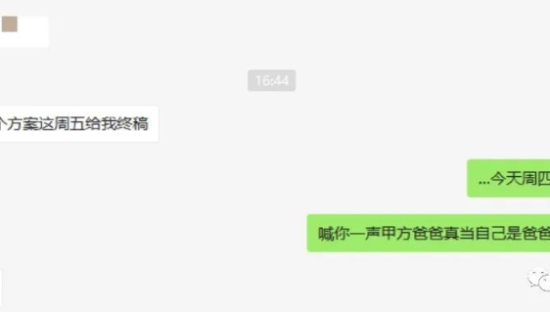下午辞职！甲方客户全拉黑｜活动人冲动大赏