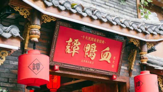 “天降老鼠”的谭鸭血老火锅，“败走”半个娱乐圈？