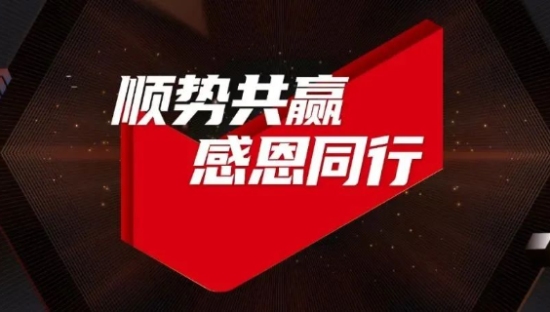 顺丰同城上市：感谢每一位用户、商户、骑士一路稳稳相伴！