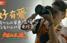 为城市传承贡献力量 长沙银行冠名《烟火星城》再次出圈