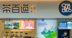 门店破5000的茶百道，品牌还需补补课