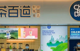 门店破5000的茶百道，品牌还需补补课