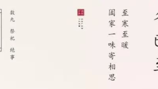 甜甜暖暖的冬至文案，温柔如春