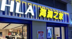 海澜之家遇上“中年危机”