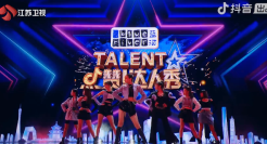 以“热爱”解锁综艺新玩法，《点赞！达人秀》为品牌引赞