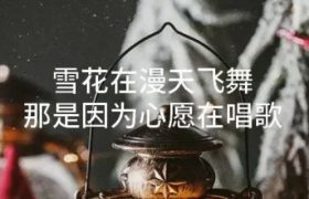 ​你要的圣诞文案，带着可爱来报到