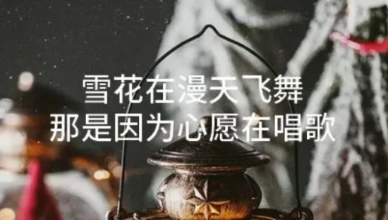 ​你要的圣诞文案，带着可爱来报到