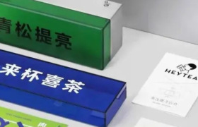 为什么喜茶们对「周边」这么上头？