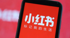 29个大牌，被小红书永久封杀