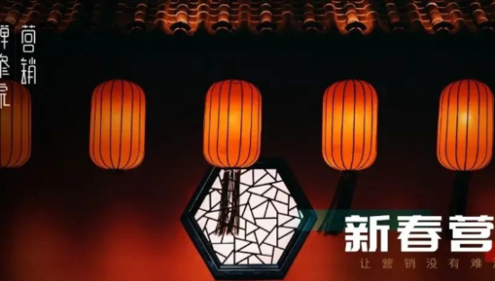 怎么做好新春营销？学会这个基本公式