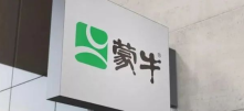 蒙牛，换Logo了