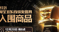 淘宝“丑东西大赛”，奇葩设计辣瞎眼！