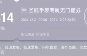 圣诞节变愚人节，得物你是玩不起？