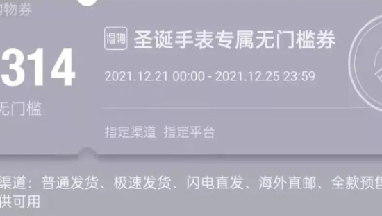 圣诞节变愚人节，得物你是玩不起？