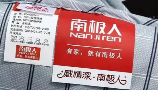 谁还在买“南极人”？