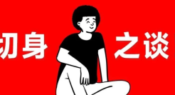 文案新人首先要做的事。