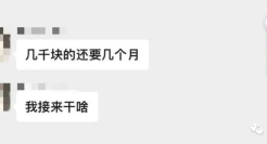 3.3w分期再延期，中间商没实力就别做…