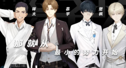 国内新虚拟男团被指抄袭？网友：这舞蹈设计是QQ炫舞么...