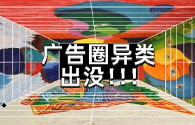 把公益做成IP，品牌还能如何突围？