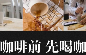 全联的咖啡广告，笑不活了哈哈哈哈哈