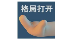 10种“教科书”做法，轻松应对“无理”甲方~