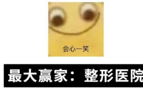 眯眯眼惹争议，是整形医院的营销？