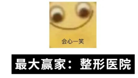 眯眯眼惹争议，是整形医院的营销？