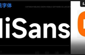 小米新字体！可免费商用