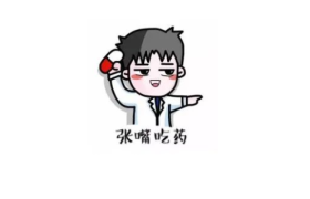 好公关，要像好医生