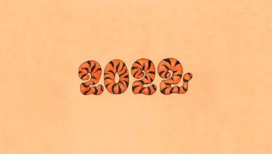 关于2022的创意设计