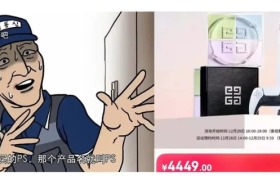 买纪梵希送游戏机？被捆绑消费狠狠拿捏了！