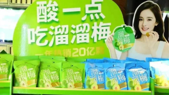 一年卖20亿颗的“溜溜梅”，撑得起休闲零食的大生意吗？