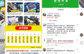 抖音、微信正被人拿来割“韭菜”，美团、饿了么在私域“搞事情”c