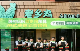 土到极点，潮到逆天，「老乡鸡」是如何飞上枝头的？