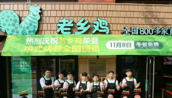 土到极点，潮到逆天，「老乡鸡」是如何飞上枝头的？