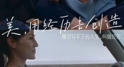 2021年度十大文案出炉，句句戳心！