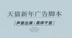 易烊千玺这条新年文案，可以多听几遍