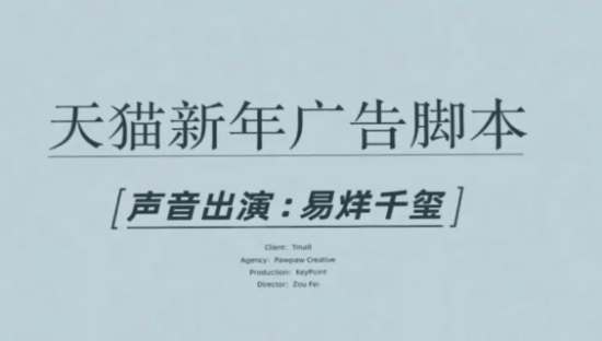 易烊千玺这条新年文案，可以多听几遍