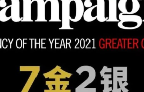 利欧数字揽获Campaign九项大奖，创本土代理商历史