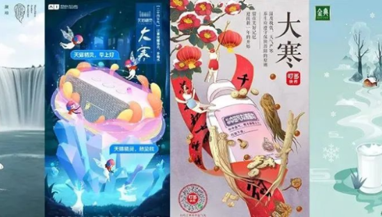 大寒海报灵感来了，看完抖三抖！