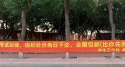 大学考试的标语文案，可太会了！