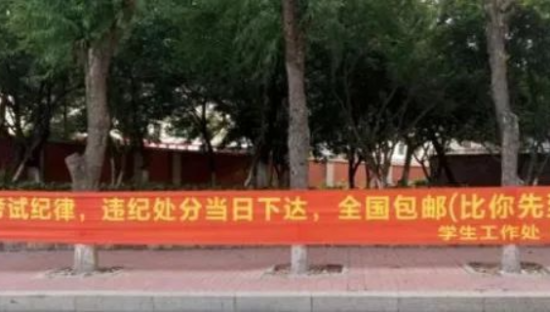 大学考试的标语文案，可太会了！