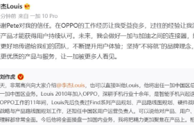 李杰将出任一加中国区总裁