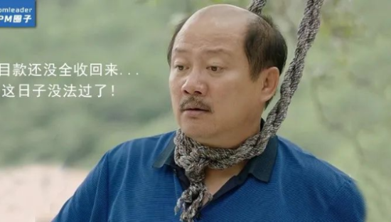一个回不了款的项目经理有多苦？